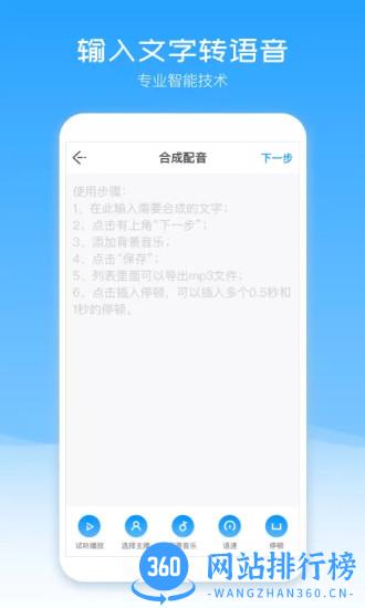 配音盒子最新版 v2.0.22 安卓版 0
