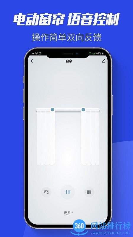 鑫万浩智能 v3.1.3 安卓版 3