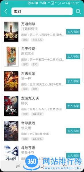 全本免费小说阅读器 v2.11.4 安卓最新版 2