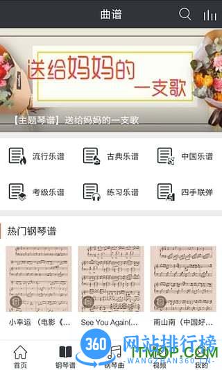 环球钢琴网官方版 v2.5.40 安卓版 0