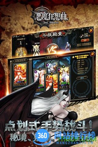 恶魔狂想曲九游版