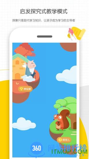 学而思轻课最新版 v9.0.2 安卓版 3