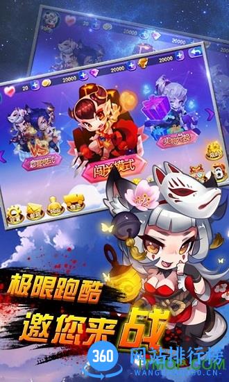 奔跑吧妖怪百度版手游 v2.0 安卓版 1