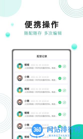 面包配音 v1.0.1 安卓版 2