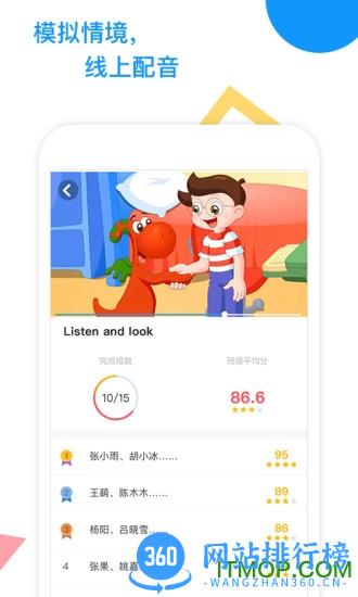 爱配音 v2.7.1 安卓版 2