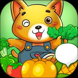 儿童宝贝认蔬菜