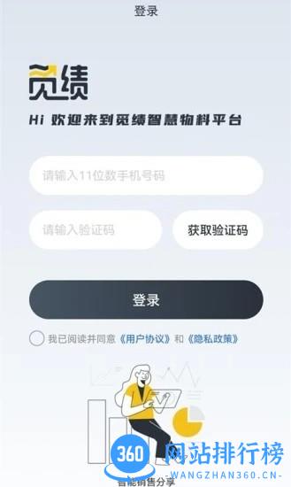 觅绩官方版 v1.1.5 安卓版 2