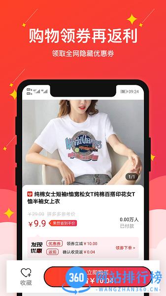 果然省app下载