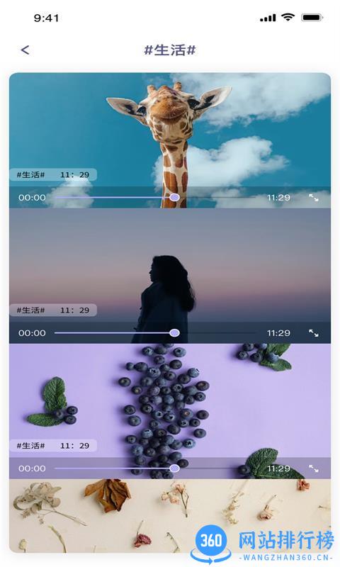 916视频素材 v1.0.5 安卓版 2