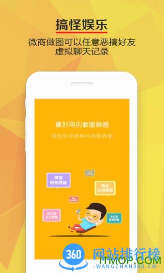 微商做图app v1.5.6 安卓版 3