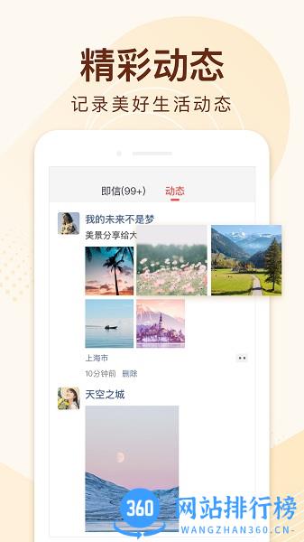 嗨生活短视频租房 v5.4.1 安卓版 1