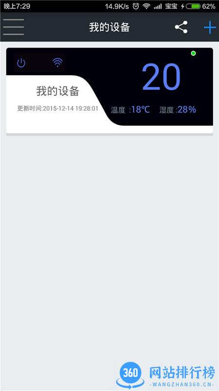 我的PM2.5(空气质量检测app) v4.9.4 安卓版 3