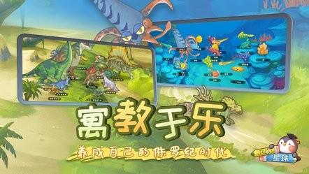 小鹅星球手机版 v1.1.4 安卓最新版 1