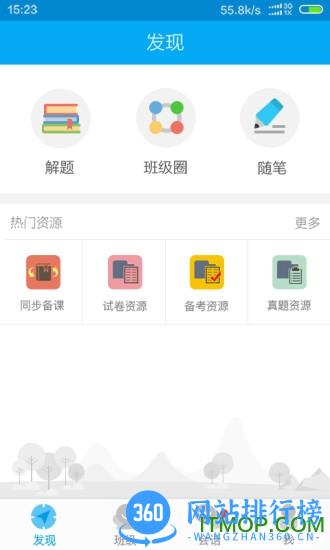 优e学堂手机客户端 v3.2.2 官方安卓版 0