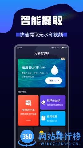 AI视频转换手机版 v2.0.6 安卓版 1