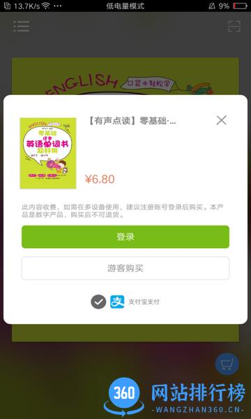 非凡单词app v2.106.09 安卓版 2