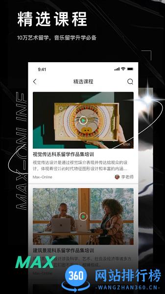 小美在线音乐约课 v2.2.8 安卓版 1