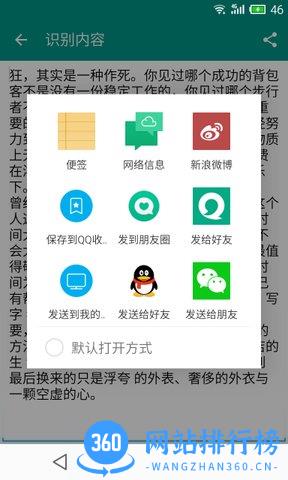 apus文字识别手机版