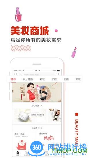 画时光ZFC彩妆app下载