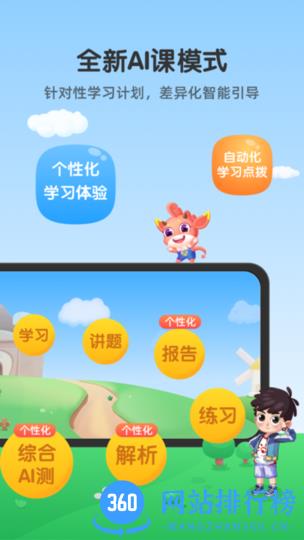 可可玩思维(儿童思维训练) v3.01.94安卓版 3