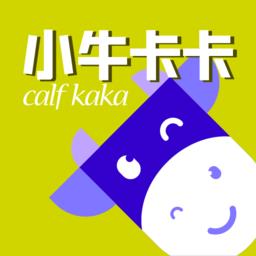 小牛卡卡成长关注最新版