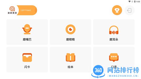 迪爸工具箱 v1.1.0 安卓版 0