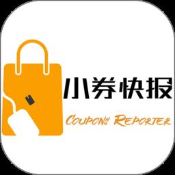 小券快报app