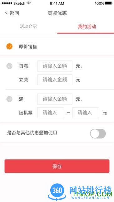 汇客多掌柜宝老旧历史版本 v2.8.17 安卓版 0