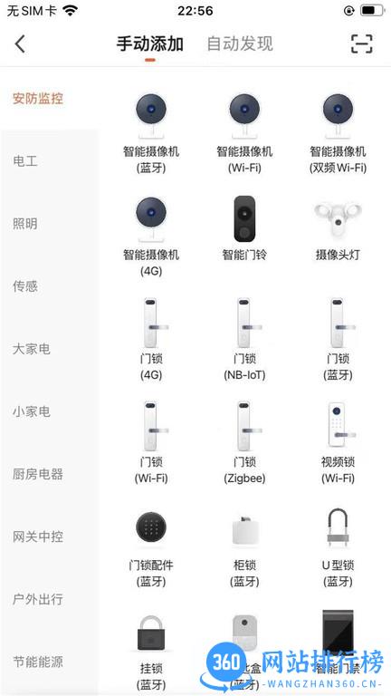 FNKvision监控app v1.0.3 安卓版 1
