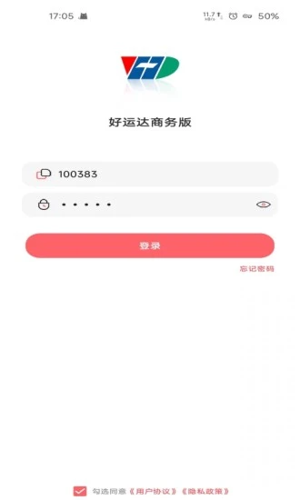 好运达商务版app