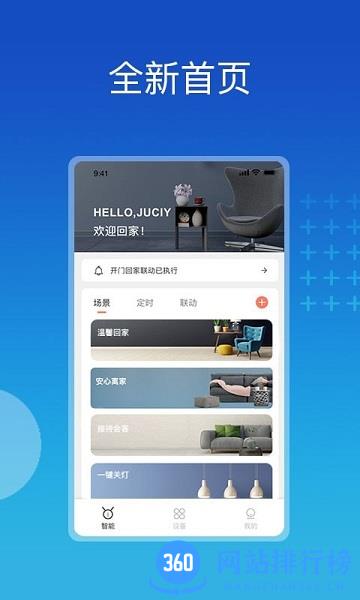芷间智能 v1.1.3 安卓版 0