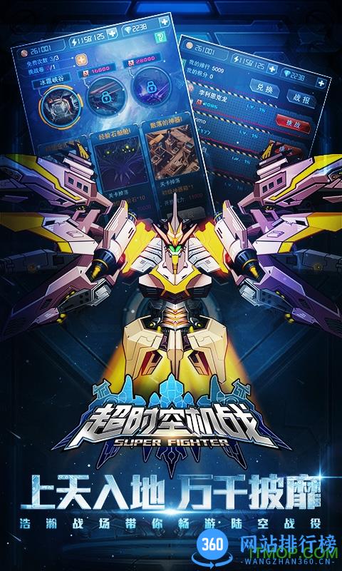 超时空机战九游版手游 v0.99.0 官网安卓版 3