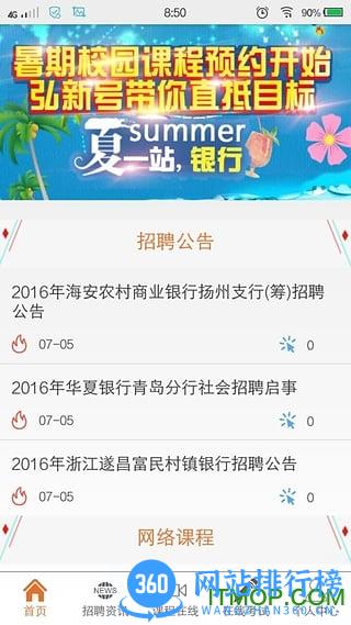 弘新教育农信宝典手机版 v4.1.2 官网安卓版 1