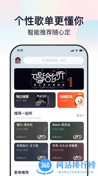 听鸭音乐官方版 v1.0.0.7 安卓版 1