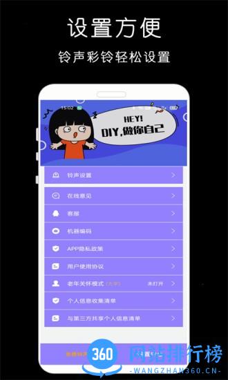 免费手机铃声库app免费版 v1.0.8 安卓版 1