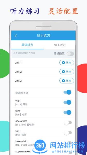 小学英语六年级点读软件 v2.1.0 安卓版 0