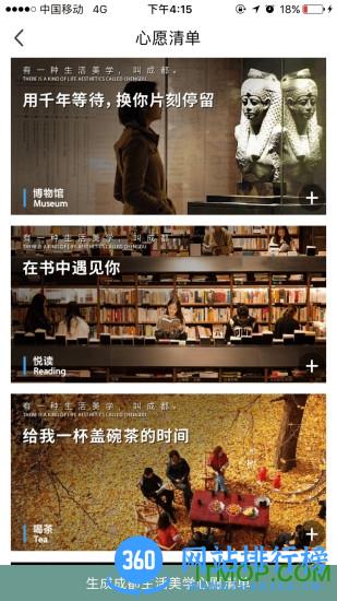 YOU成都软件 v3.2.9 安卓版 0