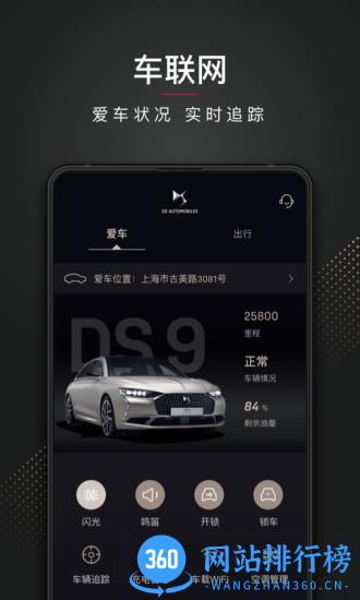 ds汽车最新版 v1.7.3 安卓版 2