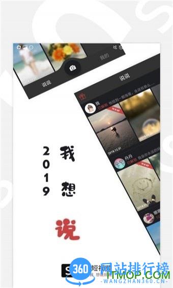 说说短视频手机版 v2.2.2 安卓版 2