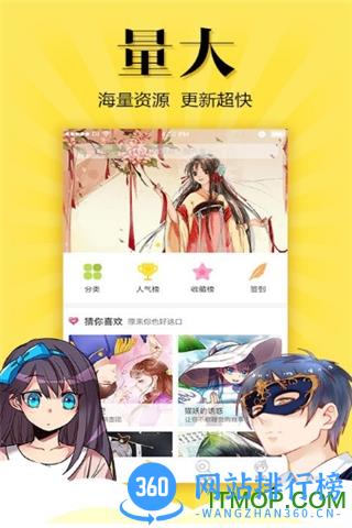 悠漫部落手机版 v2.0.0 安卓版 1