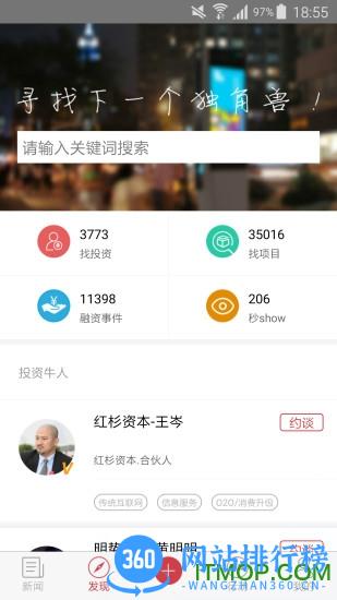 新芽NewSeed v3.3.6 官网安卓版 0
