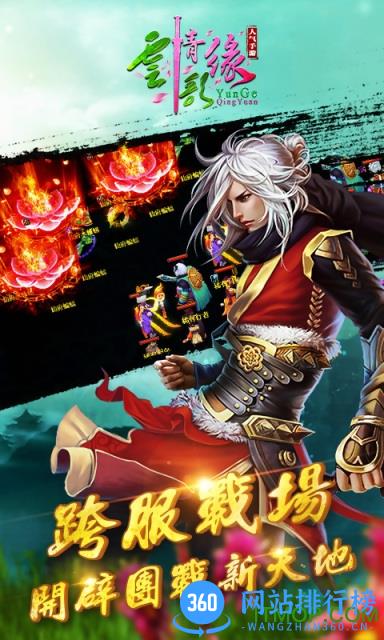 云歌情缘百度版手游 v1.0.7 安卓版 0