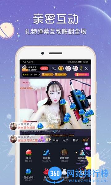 蜜桃直播app