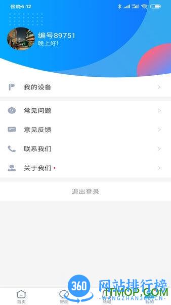 小Biu好听 v6.2.2 安卓版 0