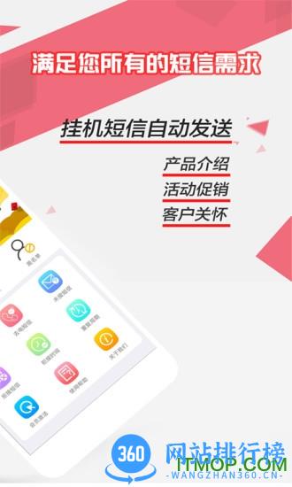 来电去短信 v1.7.5 安卓版 1