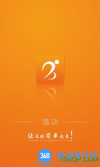 简动手机版 v5.0.2 安卓版 0
