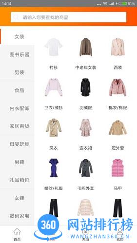 呼呼省钱app v2.1.5 安卓版 2