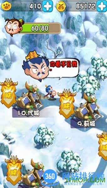 驯龙三国手游破解版 v1.0 安卓版 0