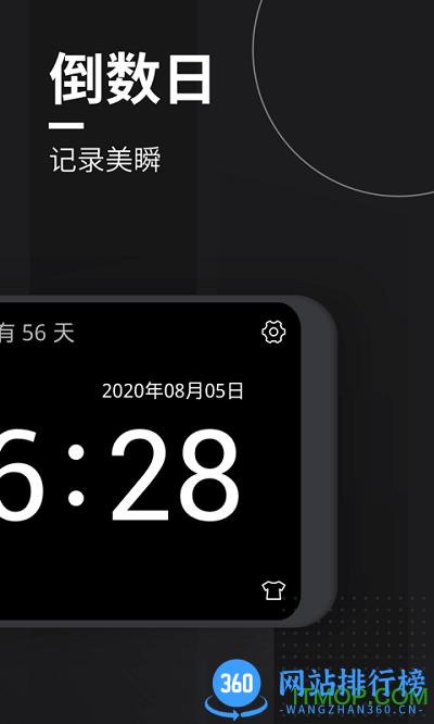 极简翻页时钟 v1.6.1 安卓版 1