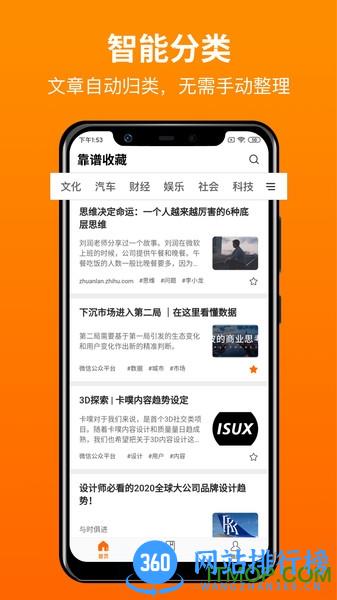 靠谱收藏app v2.1.3 安卓版 0